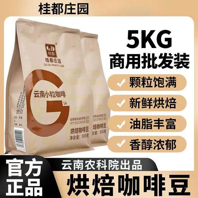 款阿拉比卡咖啡豆解锁全天候香醇体验PG麻将胡了2试玩从清晨到深夜：三(图1)