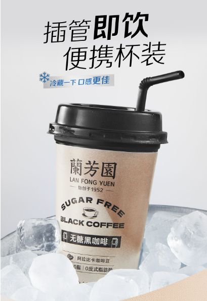 黄金期兰芳园无糖黑咖啡来助力麻将胡了免费试玩三伏天减肥(图3)