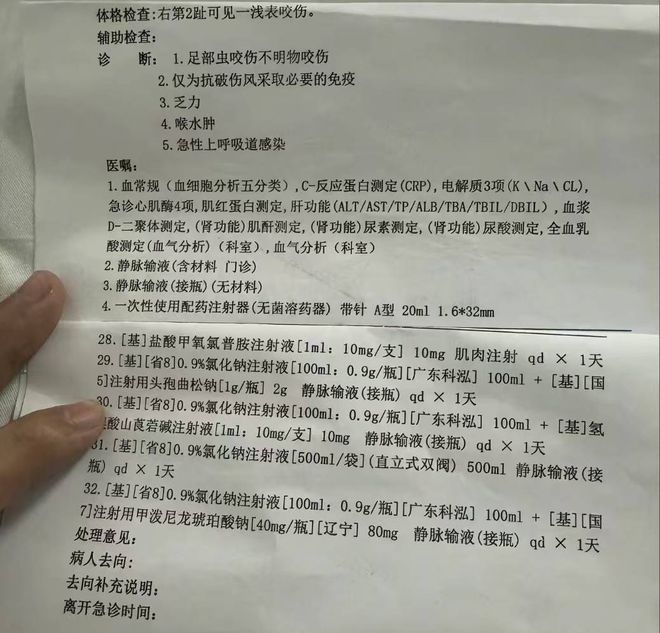 女子”死亡记录：曾诊断为不明生物咬伤(神经毒蛇) 等PG麻将胡了2试玩“三亚旅游被不明物咬伤身亡27岁(图2)