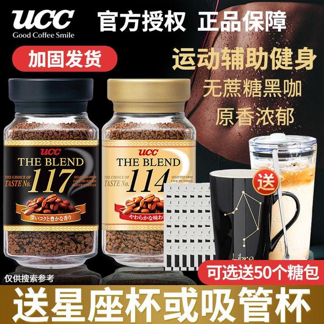 啡香：日本UCC带来的全日醇享体验PG麻将胡了网站入口清晨的第一缕咖(图2)