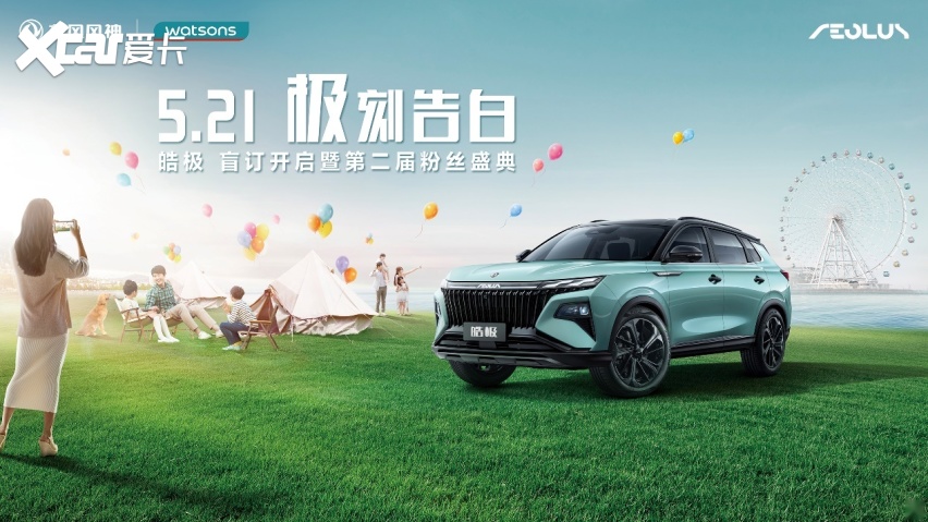 粉”嗨翻全场 皓极盲订权益出炉！麻将胡了2模拟器试玩东风风神“宠(图5)