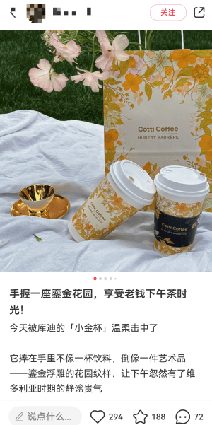 网友：这是我离香奈儿最近的一次麻将胡了2库迪又双叒叕升咖了！(图6)